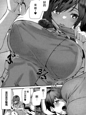 [アシオミマサト] 淫影世界 [无毒汉化组]_063