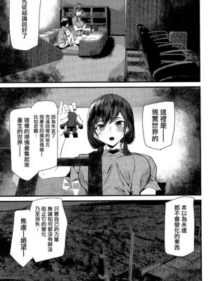 [アシオミマサト] 淫影世界 [无毒汉化组]_078