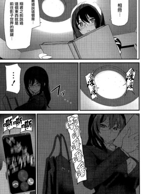 [アシオミマサト] 淫影世界 [无毒汉化组]_084