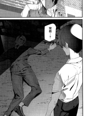 [アシオミマサト] 淫影世界 [无毒汉化组]_088