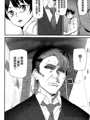 [アシオミマサト] 淫影世界 [无毒汉化组]_089