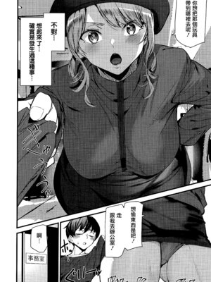 [アシオミマサト] 淫影世界 [无毒汉化组]_097