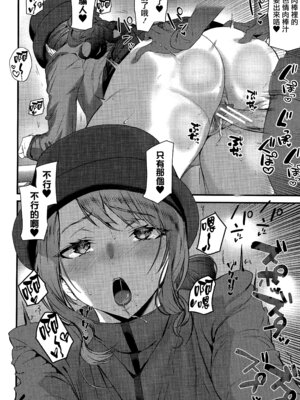 [アシオミマサト] 淫影世界 [无毒汉化组]_109