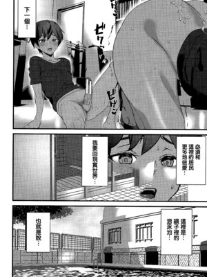 [アシオミマサト] 淫影世界 [无毒汉化组]_111