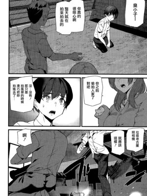 [アシオミマサト] 淫影世界 [无毒汉化组]_123