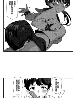 [アシオミマサト] 淫影世界 [无毒汉化组]_131