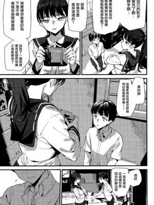 [アシオミマサト] 淫影世界 [无毒汉化组]_132