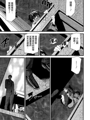 [アシオミマサト] 淫影世界 [无毒汉化组]_135