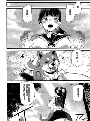 [アシオミマサト] 淫影世界 [无毒汉化组]_136