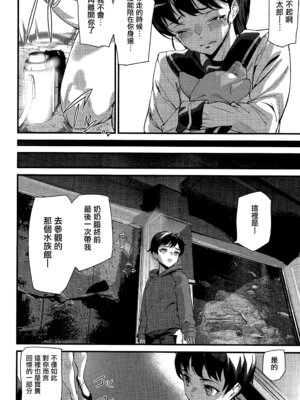 [アシオミマサト] 淫影世界 [无毒汉化组]_137