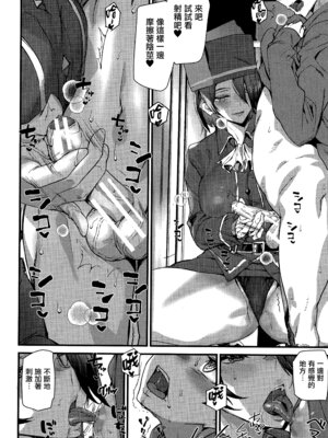 [アシオミマサト] 淫影世界 [无毒汉化组]_141