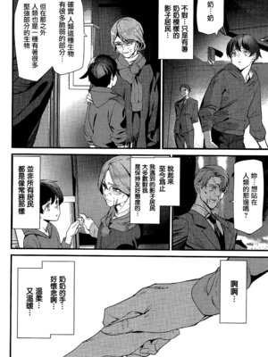 [アシオミマサト] 淫影世界 [无毒汉化组]_155