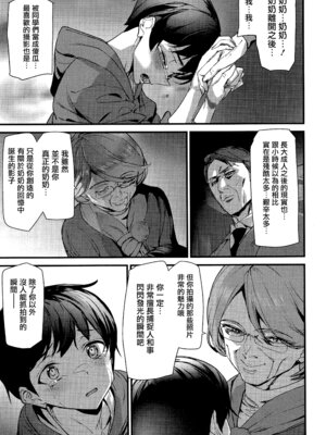 [アシオミマサト] 淫影世界 [无毒汉化组]_156