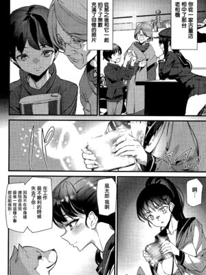 [アシオミマサト] 淫影世界 [无毒汉化组]_157