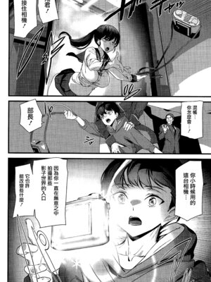 [アシオミマサト] 淫影世界 [无毒汉化组]_161