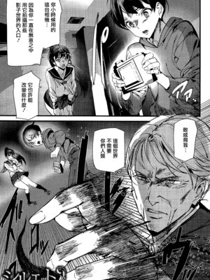 [アシオミマサト] 淫影世界 [无毒汉化组]_162