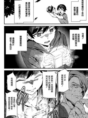 [アシオミマサト] 淫影世界 [无毒汉化组]_165