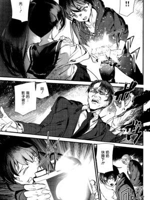 [アシオミマサト] 淫影世界 [无毒汉化组]_166