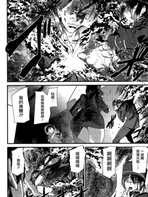 [アシオミマサト] 淫影世界 [无毒汉化组]_167