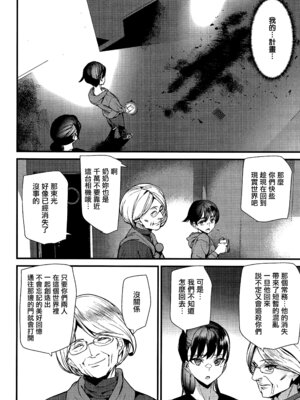 [アシオミマサト] 淫影世界 [无毒汉化组]_169