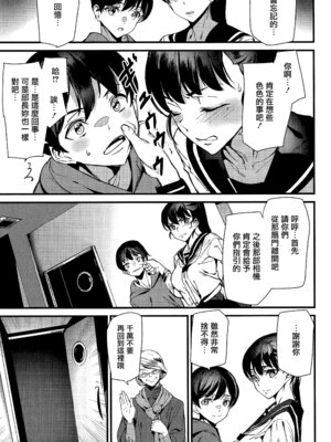 [アシオミマサト] 淫影世界 [无毒汉化组]_170