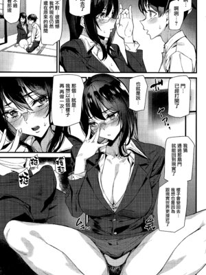 [アシオミマサト] 淫影世界 [无毒汉化组]_182