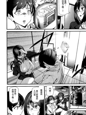 [アシオミマサト] 淫影世界 [无毒汉化组]_192