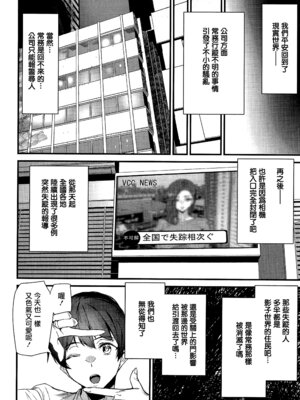 [アシオミマサト] 淫影世界 [无毒汉化组]_193