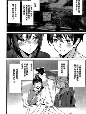 [アシオミマサト] 淫影世界 [无毒汉化组]_195