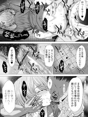 [アンソロジー] 黄金のソナタXXX その二十_008