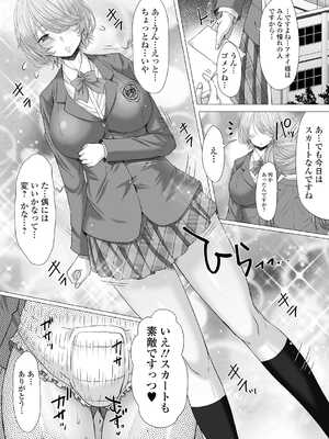 [アンソロジー] 黄金のソナタXXX その二十_011