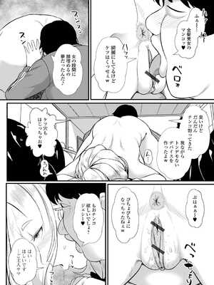 [アンソロジー] 黄金のソナタXXX その二十_026