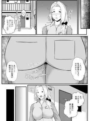 [アンソロジー] 黄金のソナタXXX その二十_030