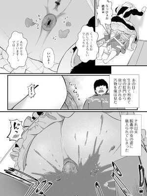 [アンソロジー] 黄金のソナタXXX その二十_032