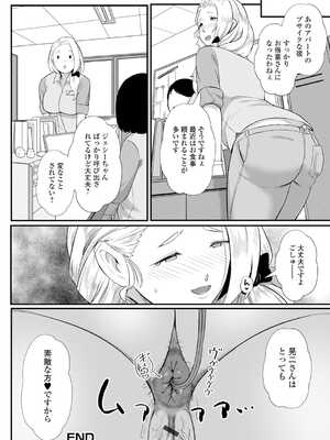 [アンソロジー] 黄金のソナタXXX その二十_038