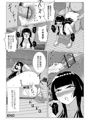 [アンソロジー] 黄金のソナタXXX その二十_070