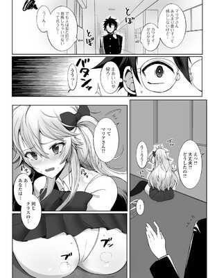 [アンソロジー] 黄金のソナタXXX その二十_072