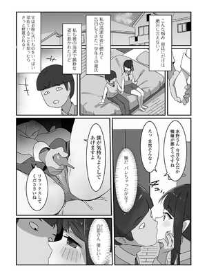 [アンソロジー] 黄金のソナタXXX その二十_089