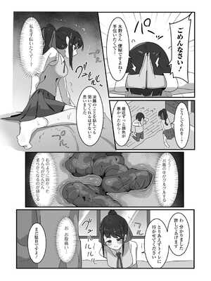 [アンソロジー] 黄金のソナタXXX その二十_091