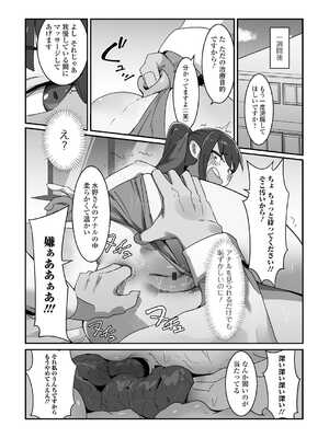 [アンソロジー] 黄金のソナタXXX その二十_097