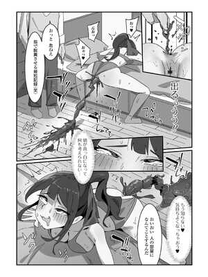 [アンソロジー] 黄金のソナタXXX その二十_098