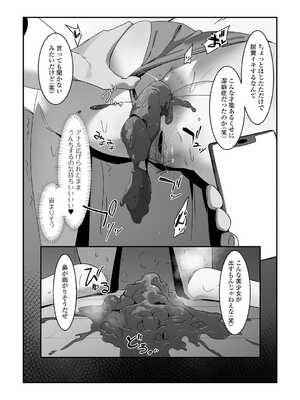 [アンソロジー] 黄金のソナタXXX その二十_099