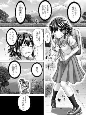 [アンソロジー] 黄金のソナタXXX その二十_104