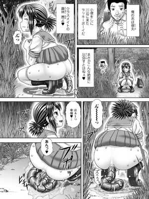 [アンソロジー] 黄金のソナタXXX その二十_106