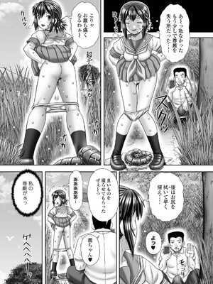 [アンソロジー] 黄金のソナタXXX その二十_107