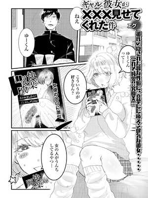 [アンソロジー] 黄金のソナタXXX その二十_119