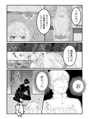 [アンソロジー] 黄金のソナタXXX その二十_120