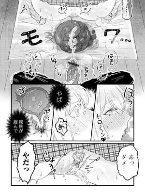 [アンソロジー] 黄金のソナタXXX その二十_131