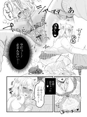 [アンソロジー] 黄金のソナタXXX その二十_132