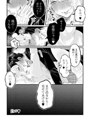 [アンソロジー] 黄金のソナタXXX その二十_134